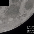 moon_20180527_mare.jpg
